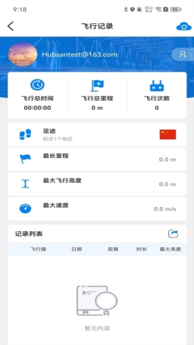Hubsan3无人机