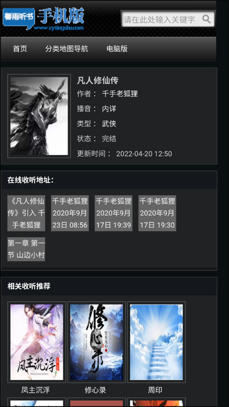 使用教程截图3