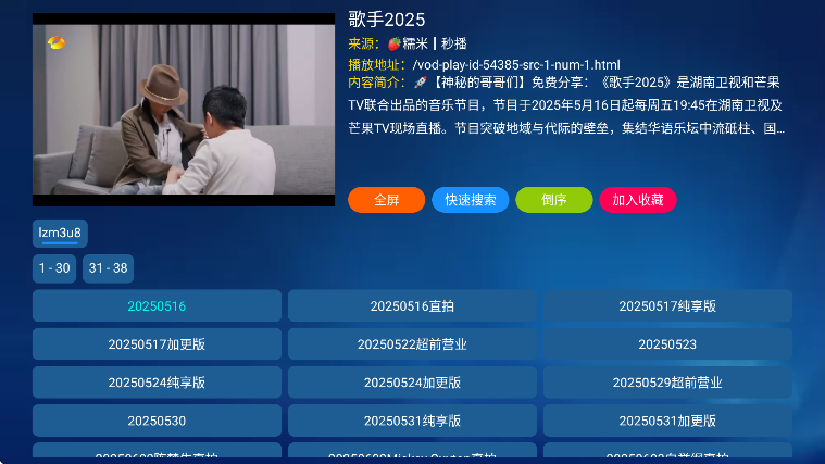 金榜影视盒子电视下载免费