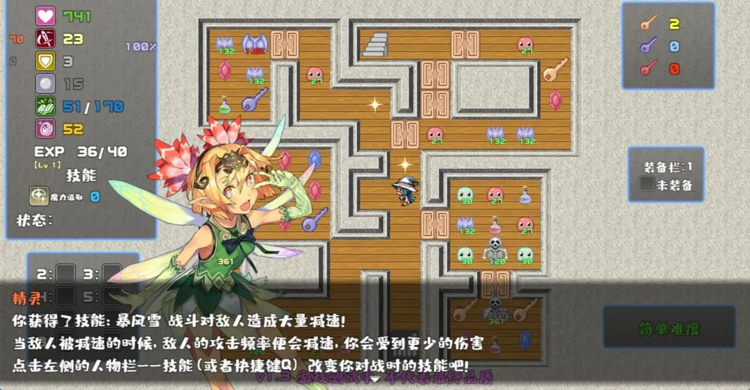 魔塔勇者魔法师篇单机版
