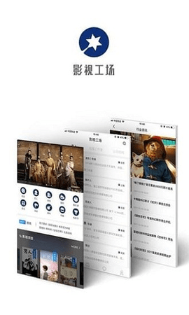 影视工厂纯净版