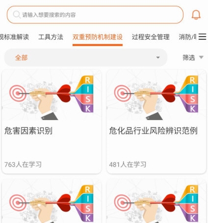 高名课堂