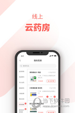惠每医生
