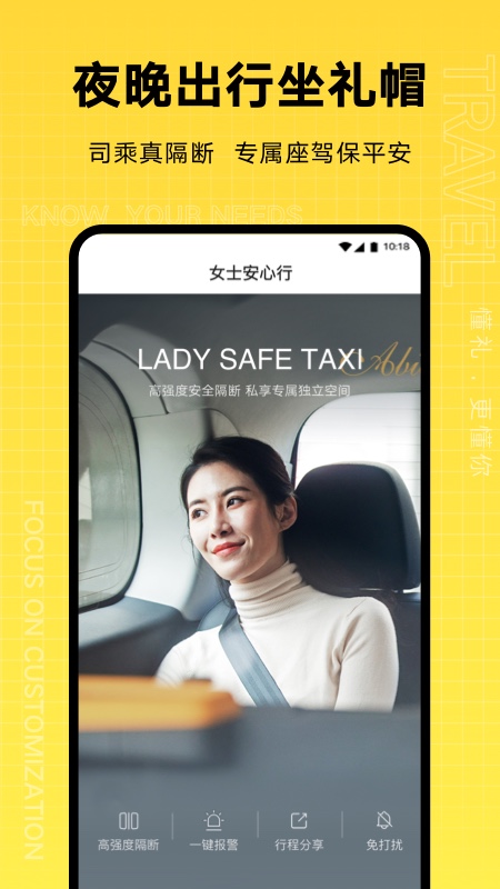 礼帽出行 v2.0.7.0