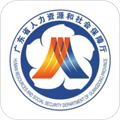 广东人社app最新版 v4.4.16
