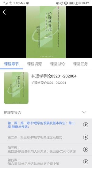 华莘学堂手机版