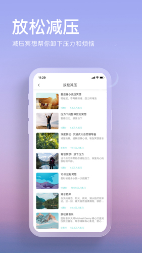 now冥想app v4.9.8