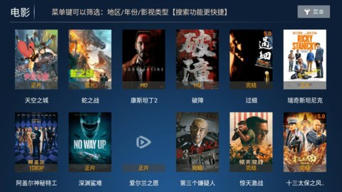 海马影院截图