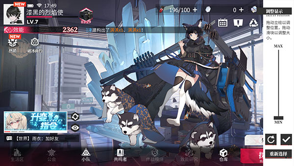 怎么更换主界面角色展示立绘配图3