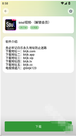 白乐软件库