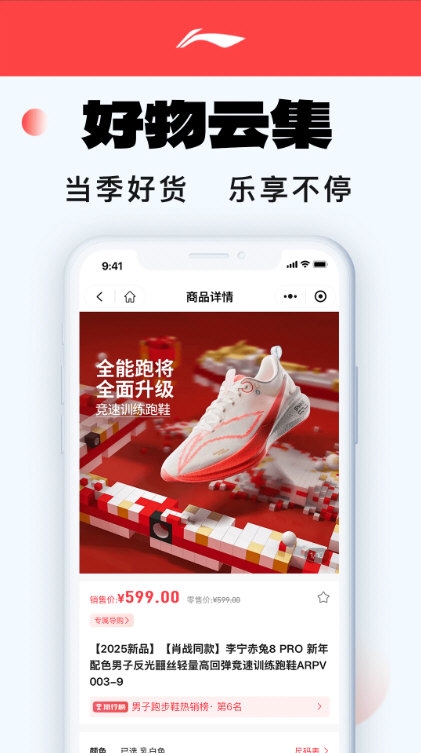 李宁2