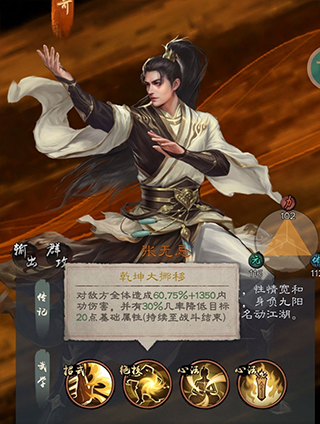 新倚天屠龙记手游