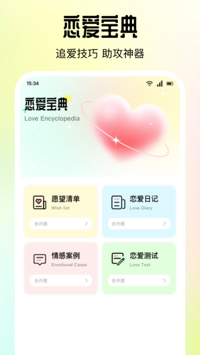 新趣夜 v1.1安卓版下载