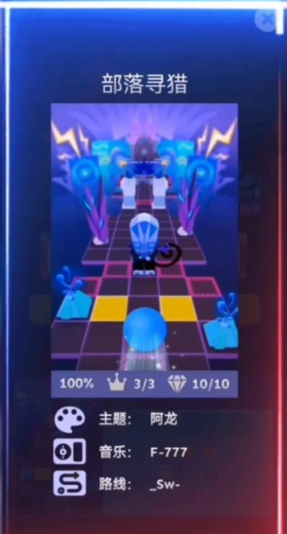 滚动的天空破解版