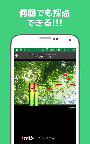 JOYSOUND手机版 v3.3.3