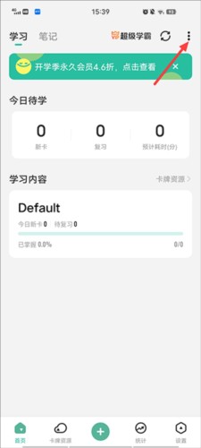 Suji记忆卡app怎么同步3