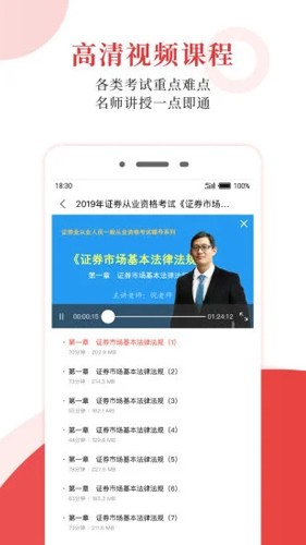 圣才电子书app v6.6.9