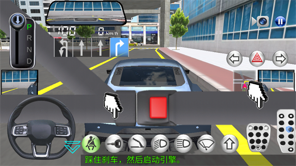 模拟真车驾驶课游戏