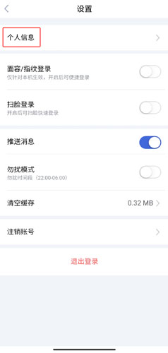 怎么绑定银行卡2