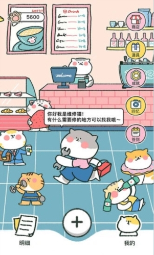 喵喵记账