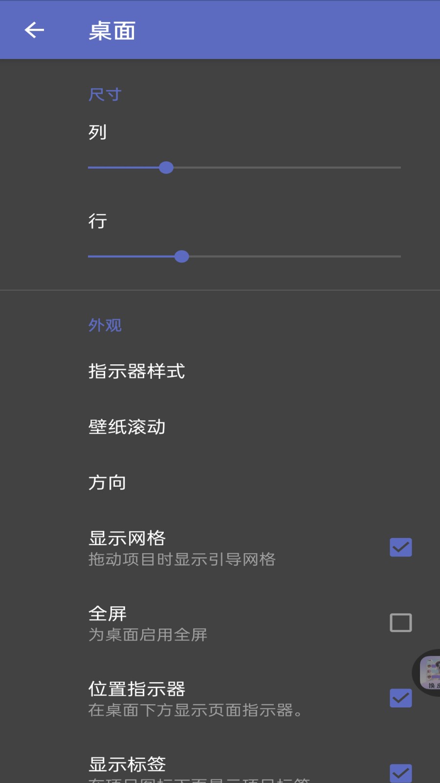 灵动纯净桌面免费设置主题下载