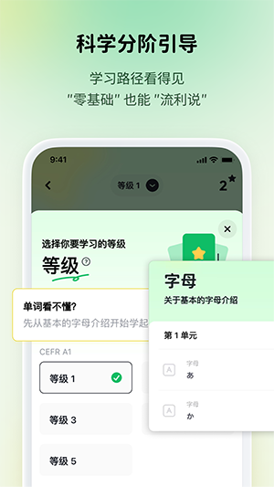 流利说小语种