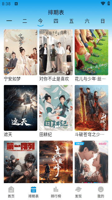 蓝天之鹰影视2024最新版