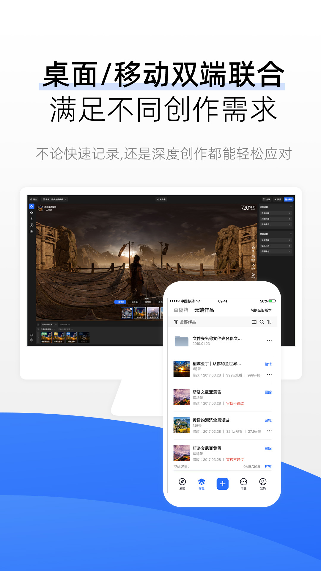 720云官网版 v3.12.0.1