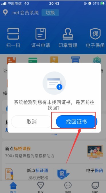 新点标证通