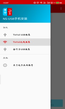 Switch USB手机安装工具app