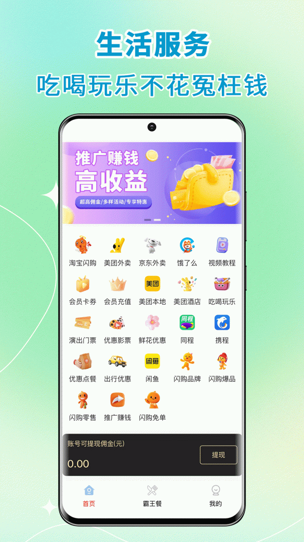 高拥联盟 v9.0.1