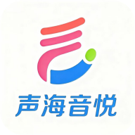 声海音悦app最新版