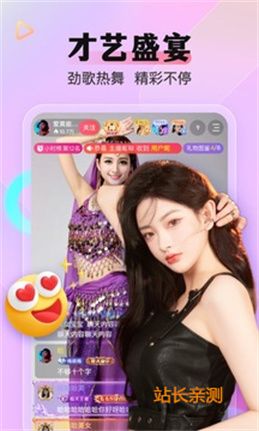 青花直播app下载官网截图2