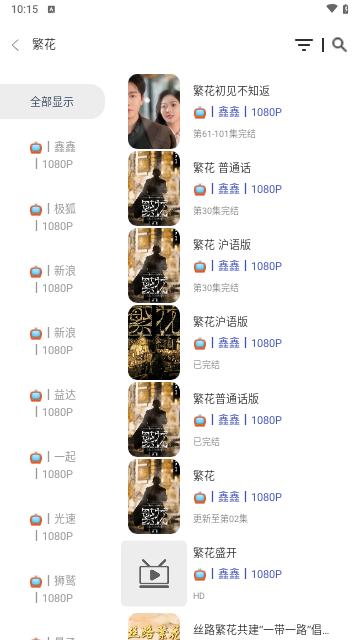 精品影视官方版