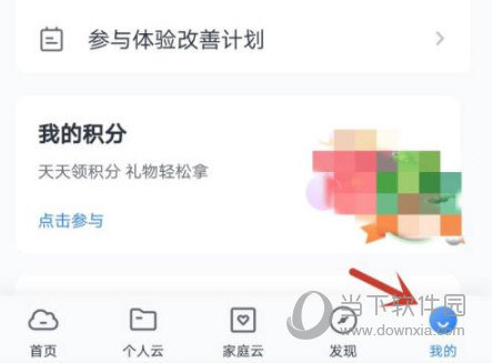  和彩云网盘APP