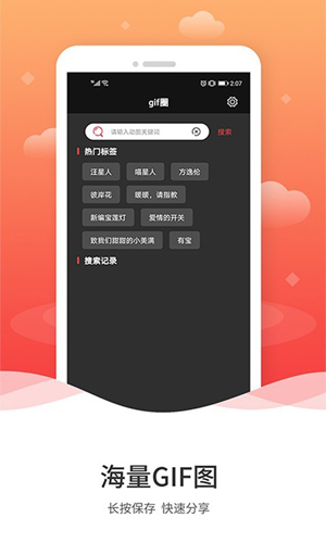 动图圈GIF制作app v1.2.6
