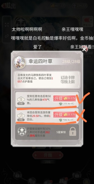 螺旋圆舞曲2蔷薇战争官方版