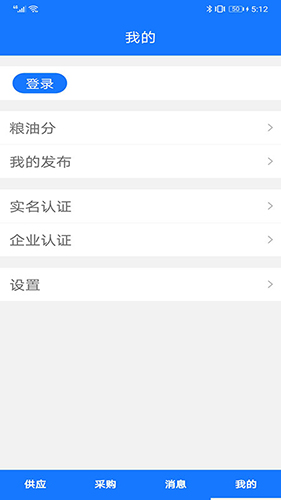 掌上找粮油app v22.4.1