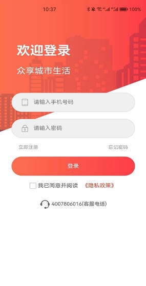 众享城市生活1