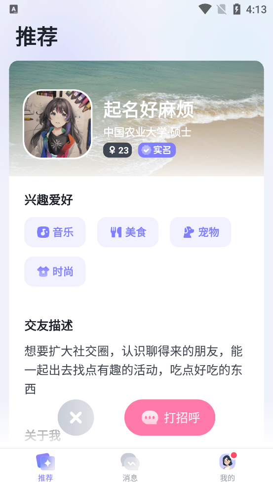 AIv1.0.6.213