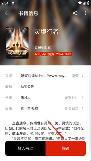 灵狐小说
