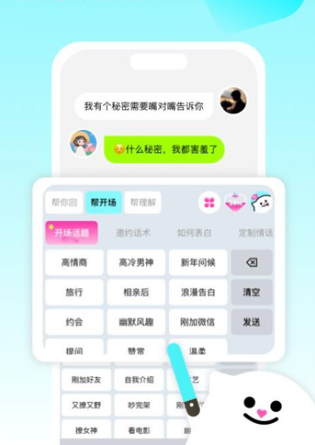 软件特色配图1