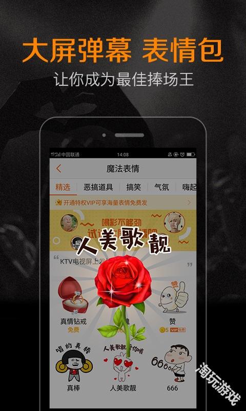 k米点歌