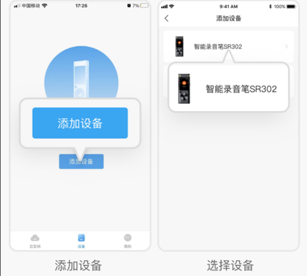 讯飞极智app3