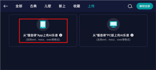 来音钢琴app14