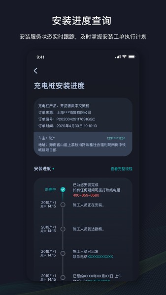挚达图片2