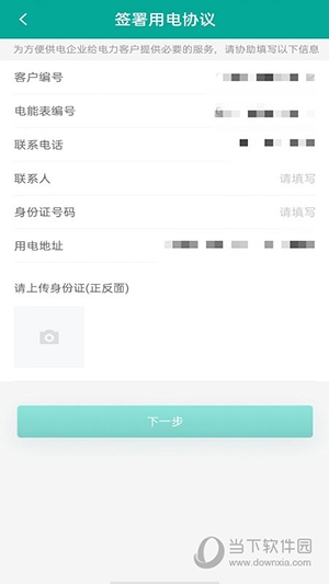 蒙电e家3