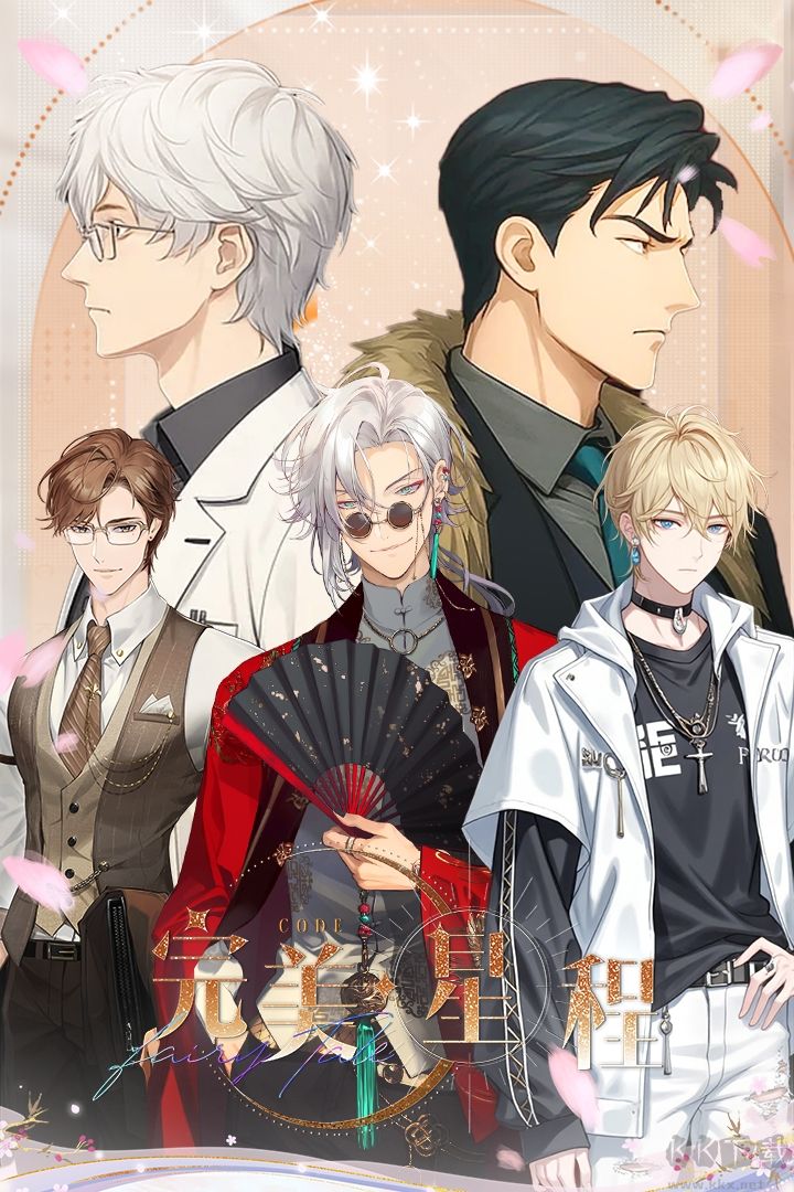完美星程手机版 v1.1.1安卓版 