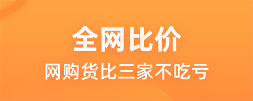 慢慢买比价购物助手app软件功能