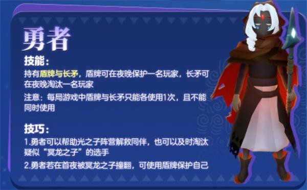 光遇勇者技能效果图文详情介绍